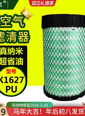 K1627PU空气滤芯AF26509适配福田奥铃捷运CTX欧马可 开瑞绿卡虎vn