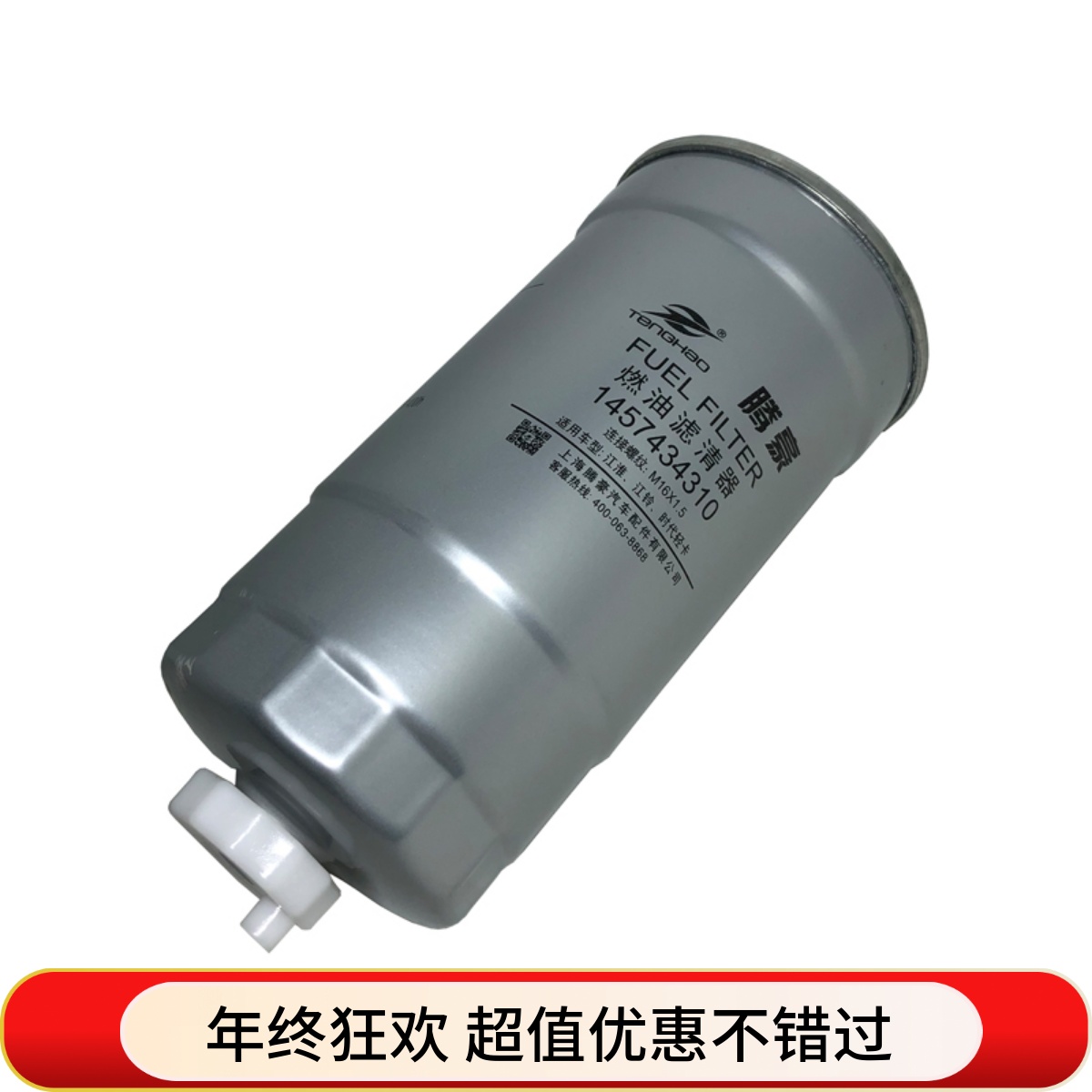 适配轻卡皮卡油水分离器滤清器