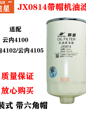 JX0814便装式六角帽适配云内轻卡奥铃捷运江淮扬柴中巴客车JX0816