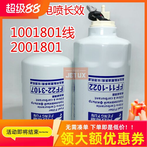 1001801油水分离器适配云内国五电喷发动机大运奥普力2001801柴滤