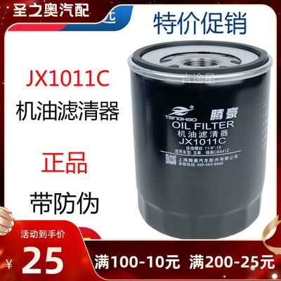 JX1011C-J4500C机油格滤清器适配柳工装载机铲车云内德威F40 国五