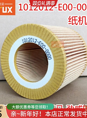 1012012-E00-0000机油纸滤芯适配虎V凯马劲威风顺国五CA4DB1机滤