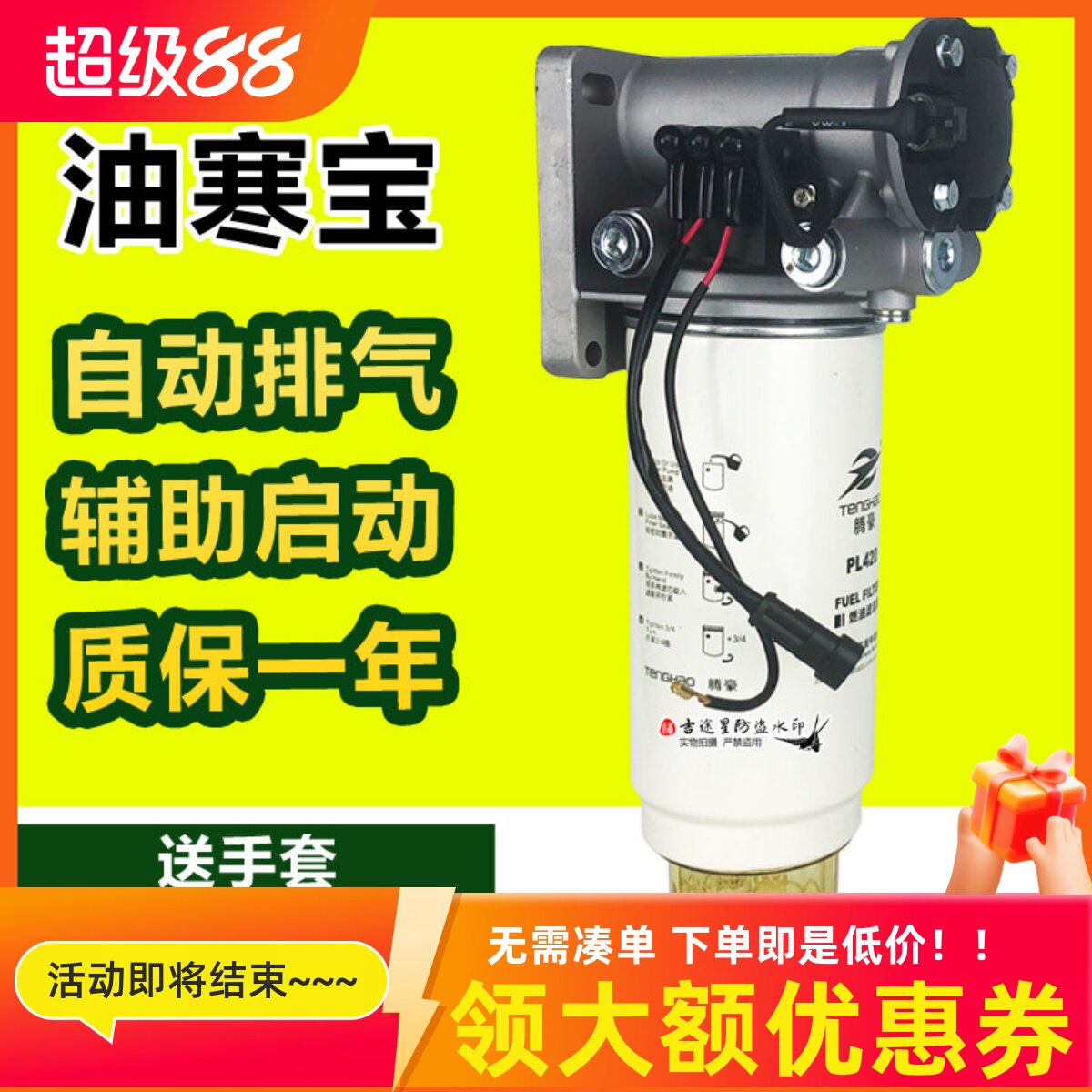改加装pl420电子分离器柴油车