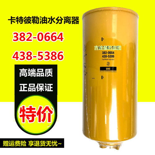 工程机械挖掘机油水分离器