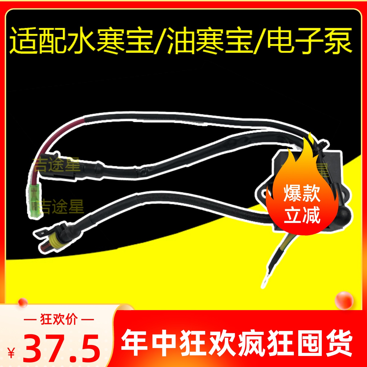 PL420滤座电子泵水寒宝/油寒宝配件继电器电子模块时间调节控制器