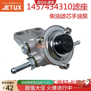 1457434310柴油滤芯滤座手压油泵F0011-D适配皮卡江淮货车轻卡 泵