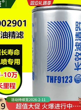 2002901柴滤2000401长寿命F1075-061/HA110047柴油滤清器 X100101