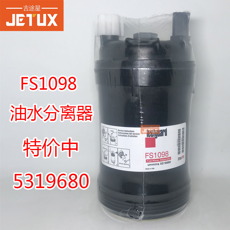 FS1098/5319680适配康明斯电喷徐工150D200E215E柳工920E926E