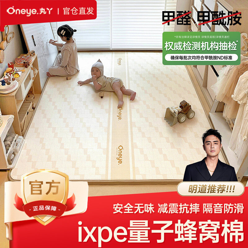 丸丫加厚无甲醛防摔婴儿爬行垫图片