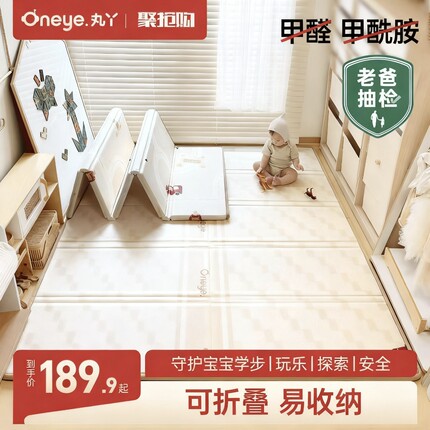 丸丫爬爬垫婴儿加厚家用无甲醛儿童客厅防摔地垫宝宝爬行垫可折叠