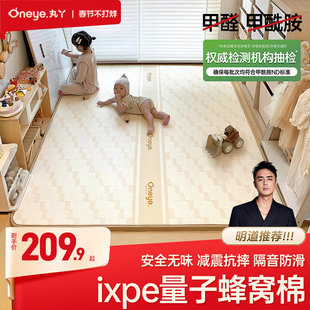 丸丫爬爬垫婴儿加厚家用整体地垫儿童无甲醛ixpe宝宝折叠款爬行垫