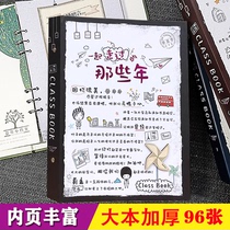同学录中小学生六年级毕业纪念册女韩版复古风男创意个性网红活页