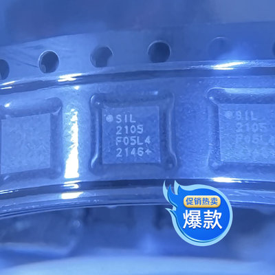 CP2105USB芯片全新原装