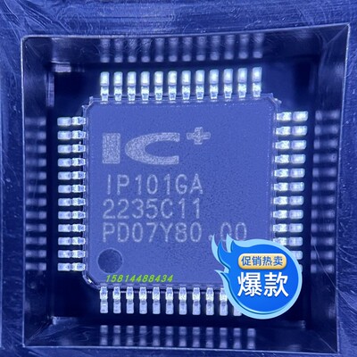 IP101以太网收发器芯片全新