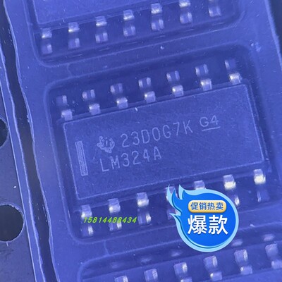 LM324TI运算放大器芯片