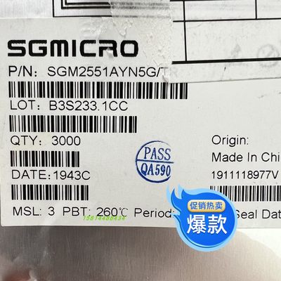 SGM2551配电开关芯片全新原装