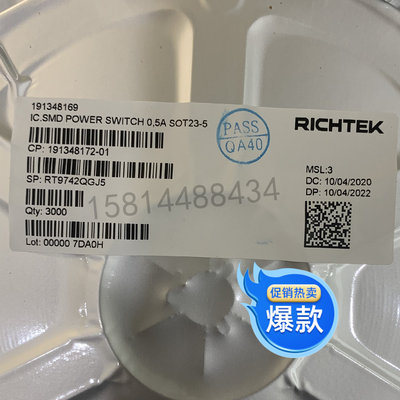RT9742QGJ5 功率开关芯片