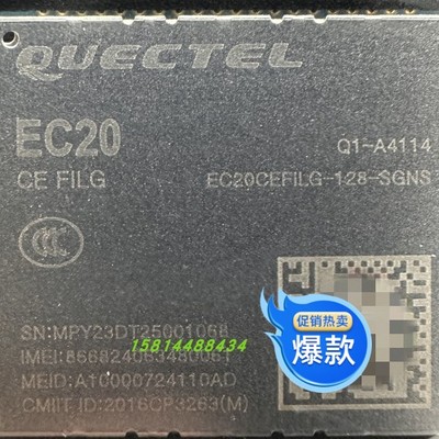 移远EC20CEFILG原装正品