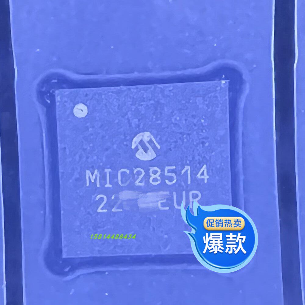 MIC28514T电源芯片全新原装