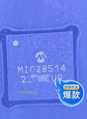 MIC28514T 微芯降压型DCDC电源芯片 全新原装现货优势热卖IC