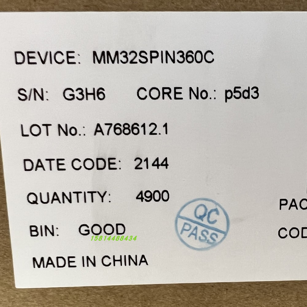 MM32SPIN360C单片机全新原装