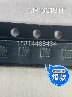 MP1601GTF  MP1601 MPS原装 现货 优势热卖