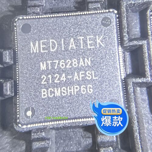 MT7628N全新原装MTK优势