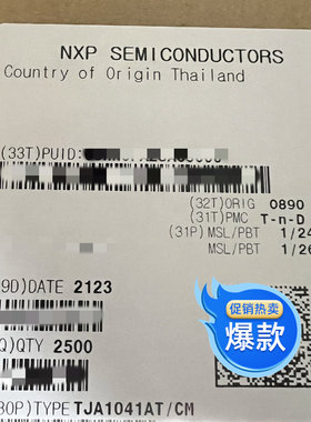 TJA1041AT NXPCAN 接口汽车芯片 全新原装现货优势热卖 整包出货