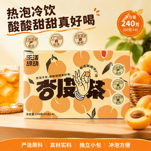 乐活绿动杏皮茶240g(60*4袋）