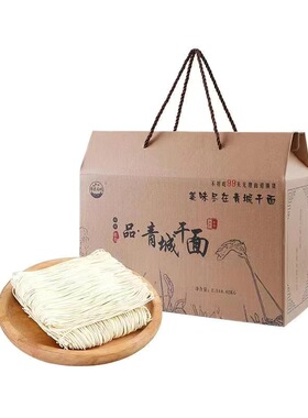兰州特产青城干面碱水面手工长面速食杂粮2.5KG包邮
