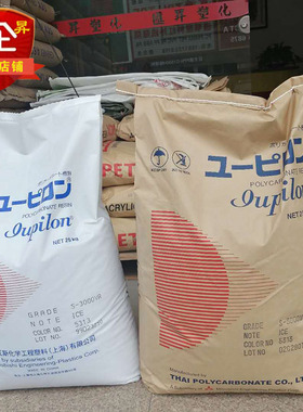 正牌PC泰国(上海)三菱工程S-3000VR聚丙烯塑胶原料颗粒S-3000UR