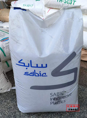 PC 基础创新塑料(南沙) 103R-111 注塑级聚碳酸脂塑胶原料