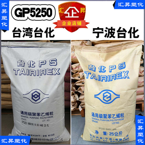 台湾宁波透明食品级聚苯乙烯饭盒