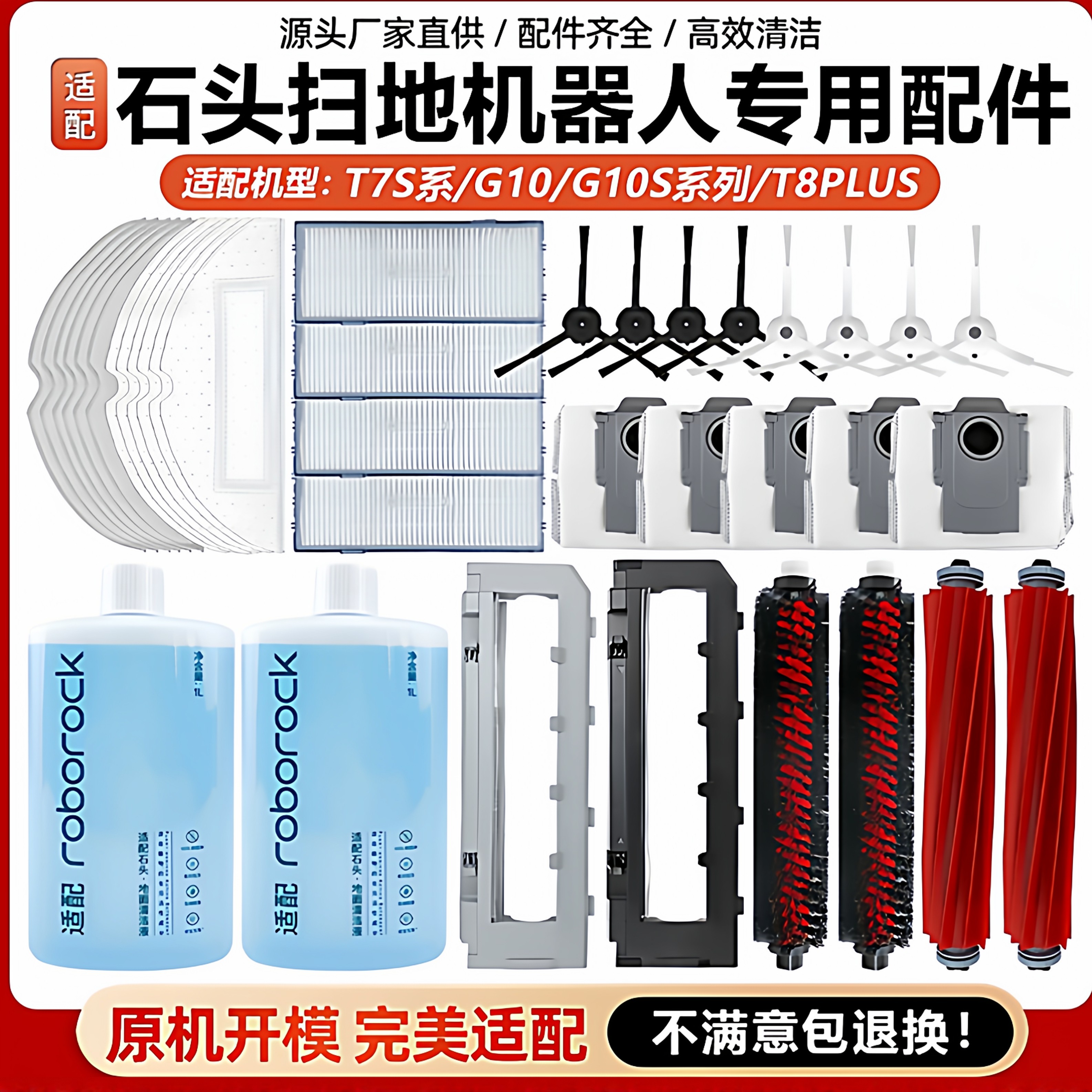 石头扫地机器人G10S/G20S/G30/T7S/主刷边刷滤网尘袋抹布清洁配件,生活电器,扫地机配件/耗材,淘宝优惠券,粉丝福利购,淘宝优惠卷