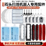 石头扫地机器人G10S/G20S/G30/T7S/主刷边刷滤网尘袋抹布清洁配件