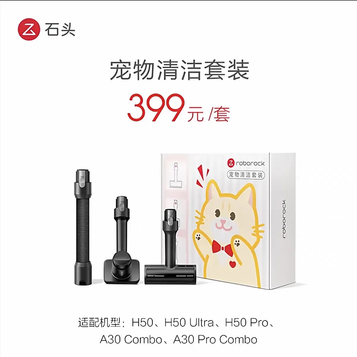 石头原装吸尘器H50Ultra吸尘器配件/耗材