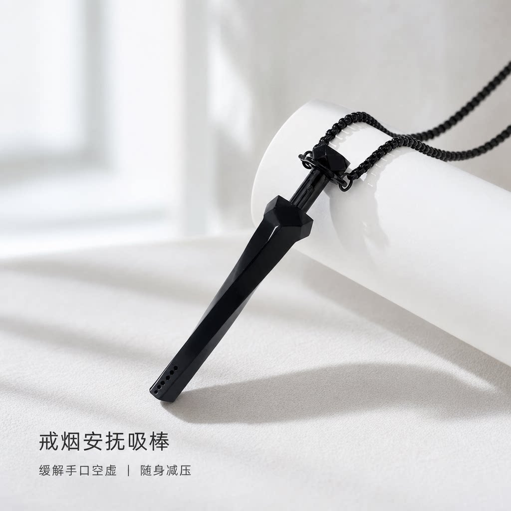 戒烟安抚吸棒假烟戒烟神器仿烟吸挂饰/生肖挂饰