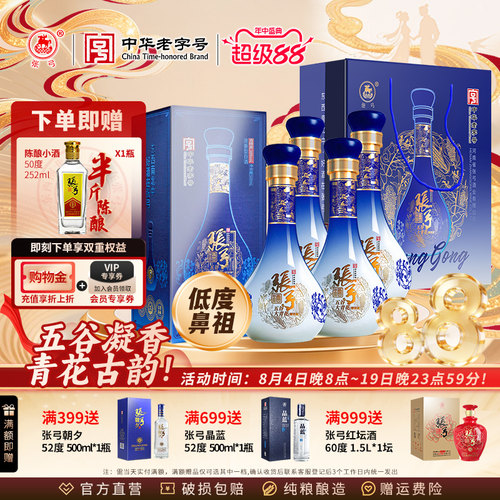 五谷凝香 青花古韵