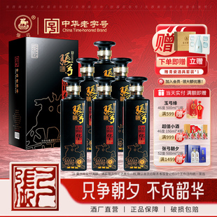6瓶浓香型固态纯粮食白酒整箱特价 张弓酒韶华52度 中华老字号