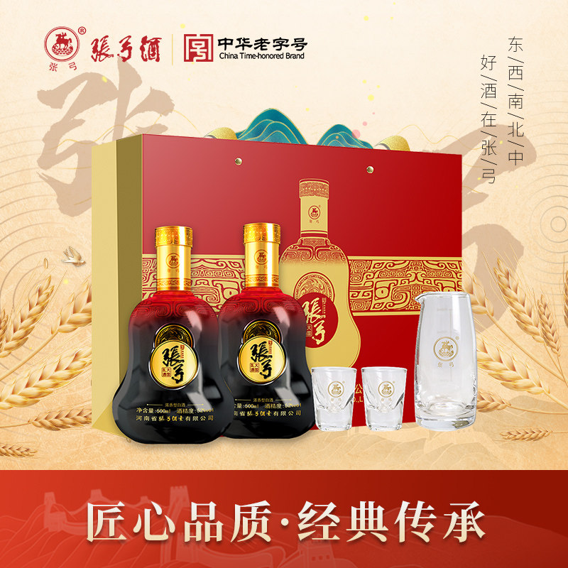 粮食白酒礼盒装浓香型张弓