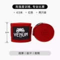 Red 4.6m Pair