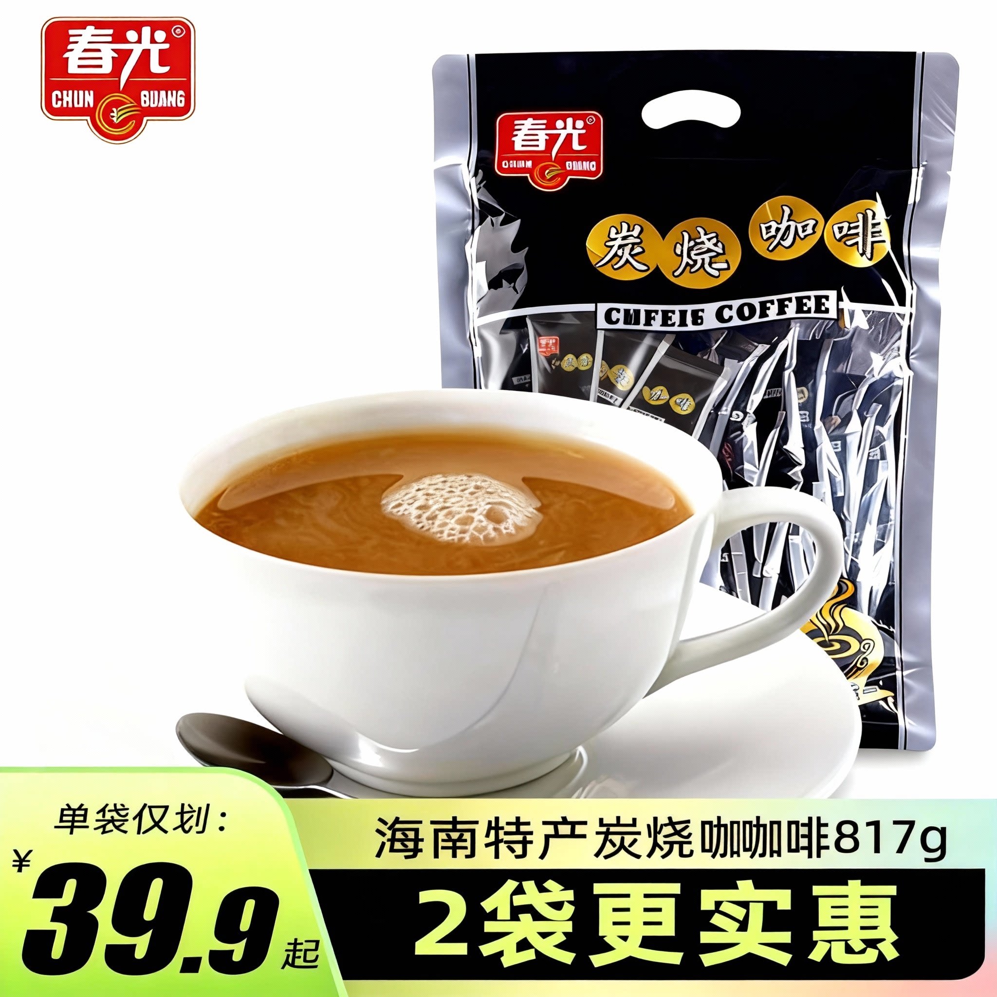 海南特产 春光炭烧咖啡817g*2袋装 即食饮装特浓三合一速溶咖啡粉