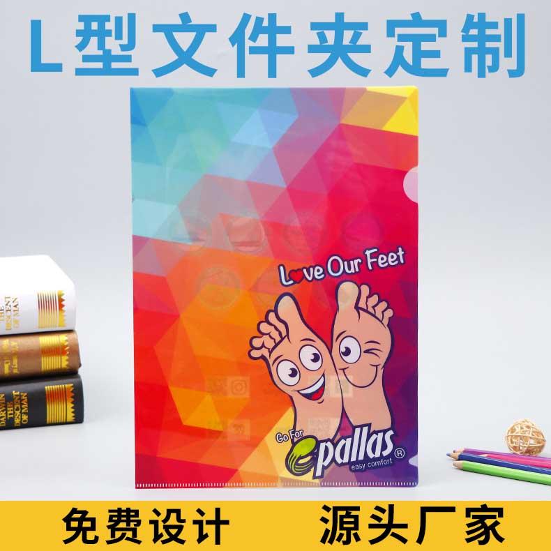 L型文件夹定制动漫卡通pp单页夹插页夹彩印档案袋文件套a4两页夹