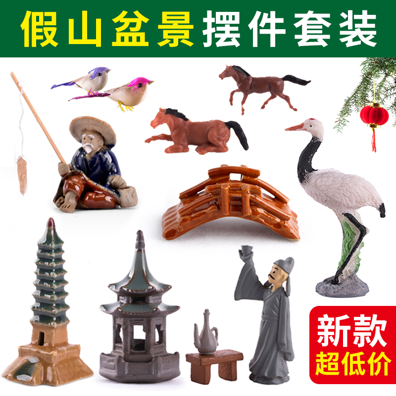 吸水石盆景装饰品小摆件