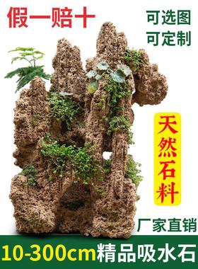 天然吸水石原石上水石石山山水盆景假山造景小摆件大型流水微景观