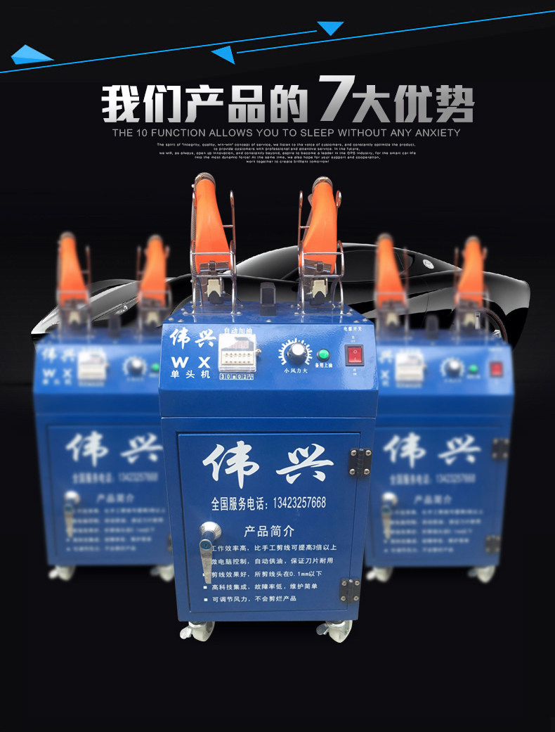 伟兴自动剪线机吸线头机箱包鞋帽服装手袋薄厚料剪线头机吸线毛机