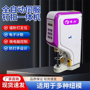 818四合扣钉扣机服装打扣机冲孔打扣一体电动打纽扣机气眼防打手