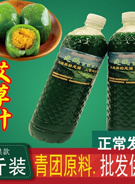 新鲜艾草汁食用艾叶汁野生现摘现发农家清明菜粑粑青团子艾粿材料