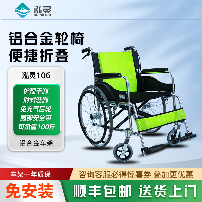 泓灵轮椅轻便折叠铝合金加固手推车小型便携老人残疾人手动代步车