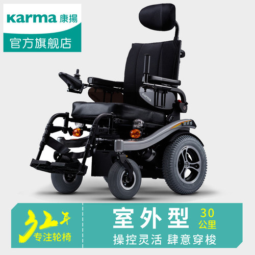 康扬电动轮椅折叠轻便老人